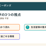 広島市南区 小1 放課後 不安で探す保護者へ｜広島市南区・段原周辺の放課後選びで見たいこと