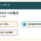 広島市南区 小3 学童 退屈で探す保護者へ｜広島市南区・段原周辺の放課後選びで見たいこと