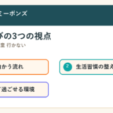 広島市南区 小4 学童 行かないで探す保護者へ｜広島市南区・段原周辺の放課後選びで見たいこと