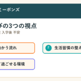 広島市南区 小学校 入学後 不安で探す保護者へ｜広島市南区・段原周辺の放課後選びで見たいこと