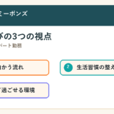 広島市南区 学童 パート勤務で探す保護者へ｜広島市南区・段原周辺の放課後選びで見たいこと