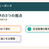 広島市南区 学童 体調不良で探す保護者へ｜広島市南区・段原周辺の放課後選びで見たいこと