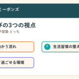 広島市南区 学童 学習塾 どっちで探す保護者へ｜広島市南区・段原周辺の放課後選びで見たいこと