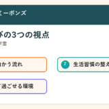 広島市南区 挨拶 学童で探す保護者へ｜広島市南区・段原周辺の放課後選びで見たいこと