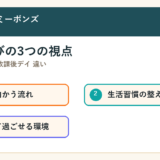 広島市南区 学童 放課後デイ 違いで探す保護者へ｜広島市南区・段原周辺の放課後選びで見たいこと