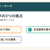 広島市南区 学童 宿題 見てくれるで探す保護者へ｜広島市南区・段原周辺の放課後選びで見たいこと
