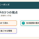 広島市南区 放課後 居場所 小学生で探す保護者へ｜広島市南区・段原周辺の放課後選びで見たいこと