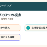 広島市南区 子ども 居場所 共働きで探す保護者へ｜広島市南区・段原周辺の放課後選びで見たいこと