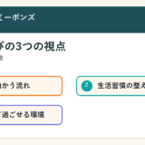 段原 学童 無料体験で探す保護者へ｜広島市南区・段原周辺の放課後選びで見たいこと